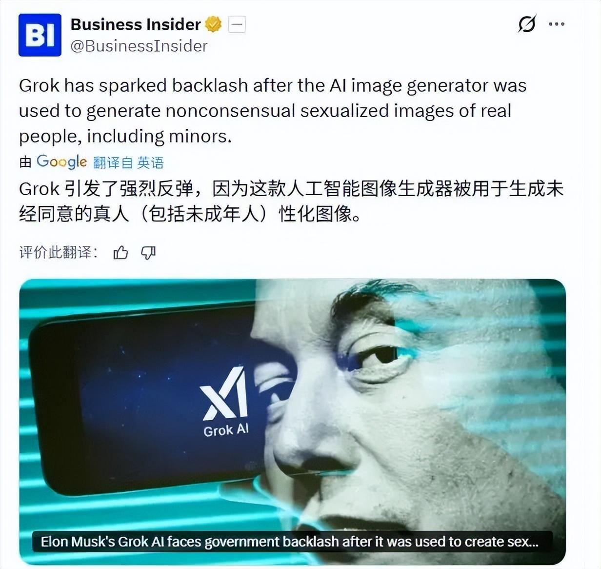 开云体育下载APP-超额完成1400亿新融资!英伟达抢着输血,马斯克的xAI估值1.6万亿