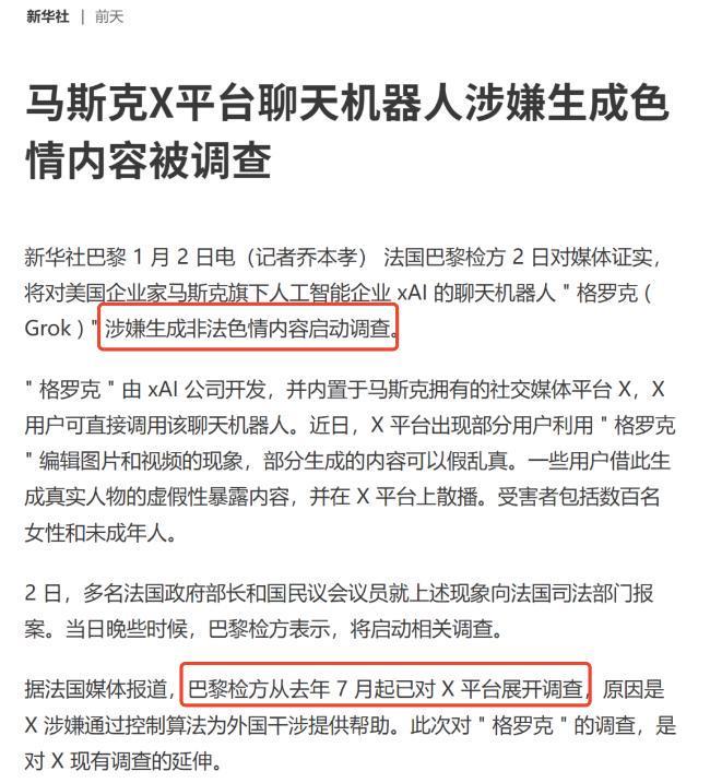 开云体育下载APP-超额完成1400亿新融资!英伟达抢着输血,马斯克的xAI估值1.6万亿