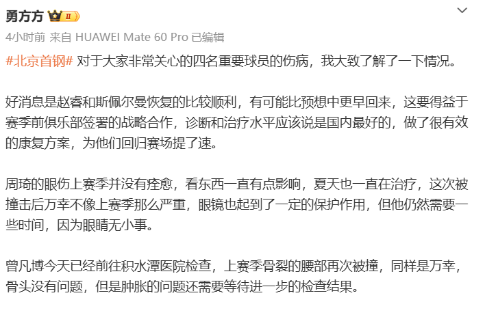 开云体育下载APP-输19分北京却传4好消息!4伤兵即将复出,浙江难了,张庆鹏头大了