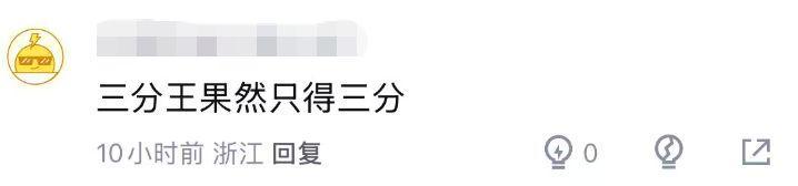开云体育下载网页版-大胜33分的局,广东顶薪队长仅得3分!球迷:三分王果然只得3分