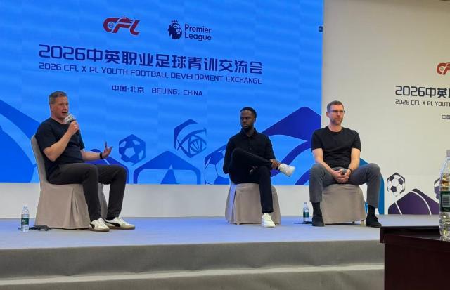 1775812568157061750.jpg 开云体育下载入口-中英职业足球青训交流会在北京举行 聚焦体系建设